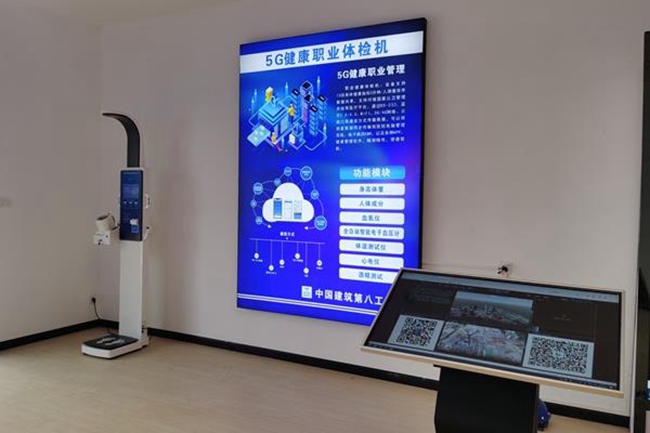 健康一体机 健康一体机
