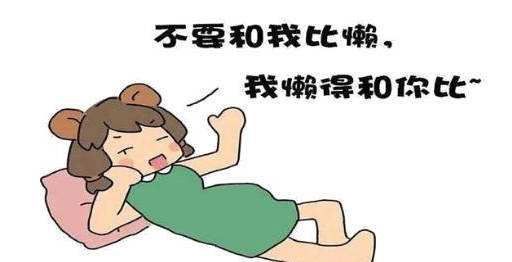 老人需要的注意的生活习惯!懒惰也能使人长寿! 老人需要的注意的生活习惯!懒惰也能使人长寿!