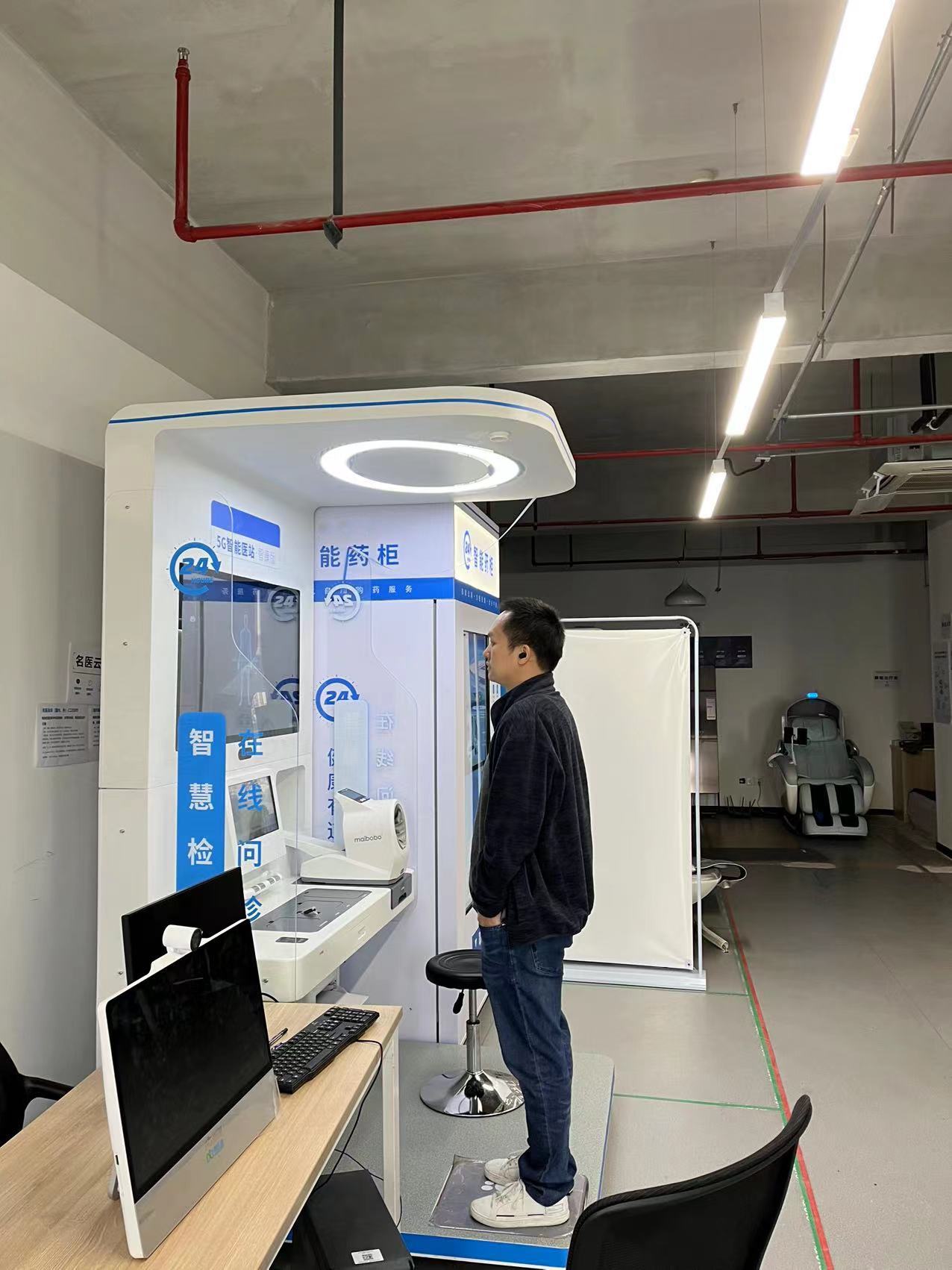 健康一体机 健康一体机