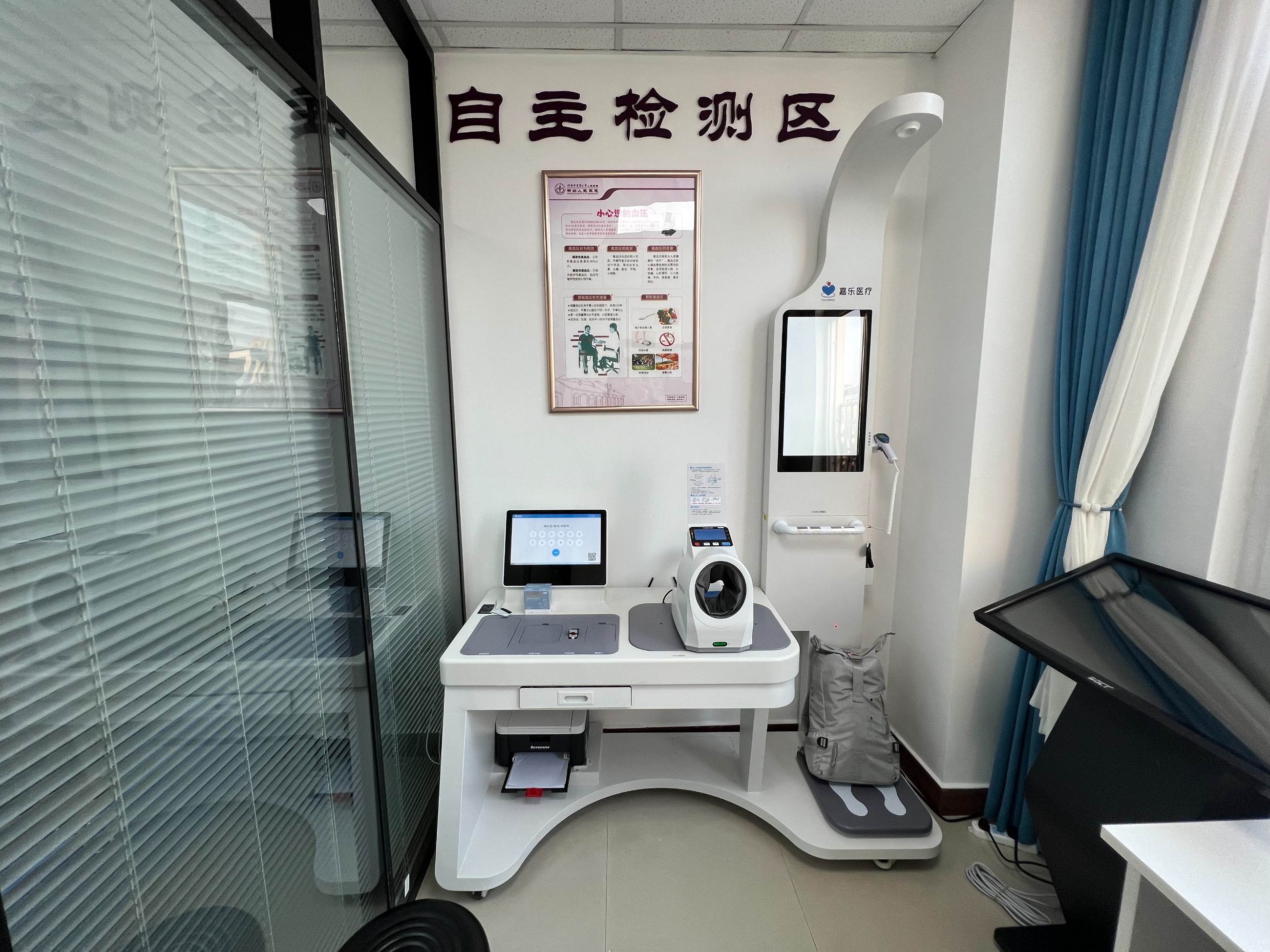 健康一体机适用于哪些场景?健康一体机可用于哪些场合? 健康一体机适用于哪些场景?健康一体机可用于哪些场合?