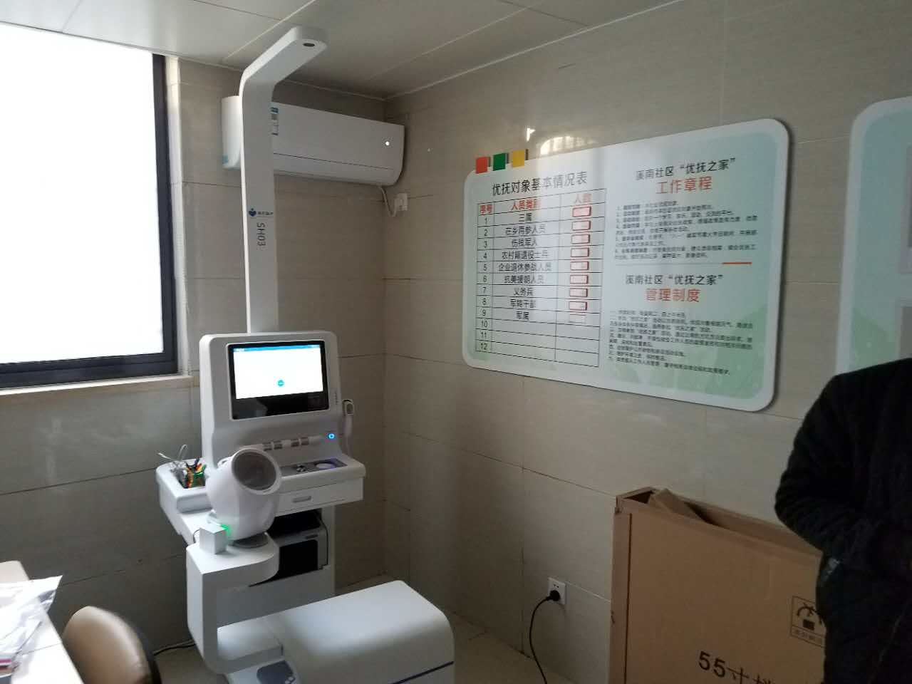 健康管理设备,K3健康体检一体机 健康管理设备,K3健康体检一体机