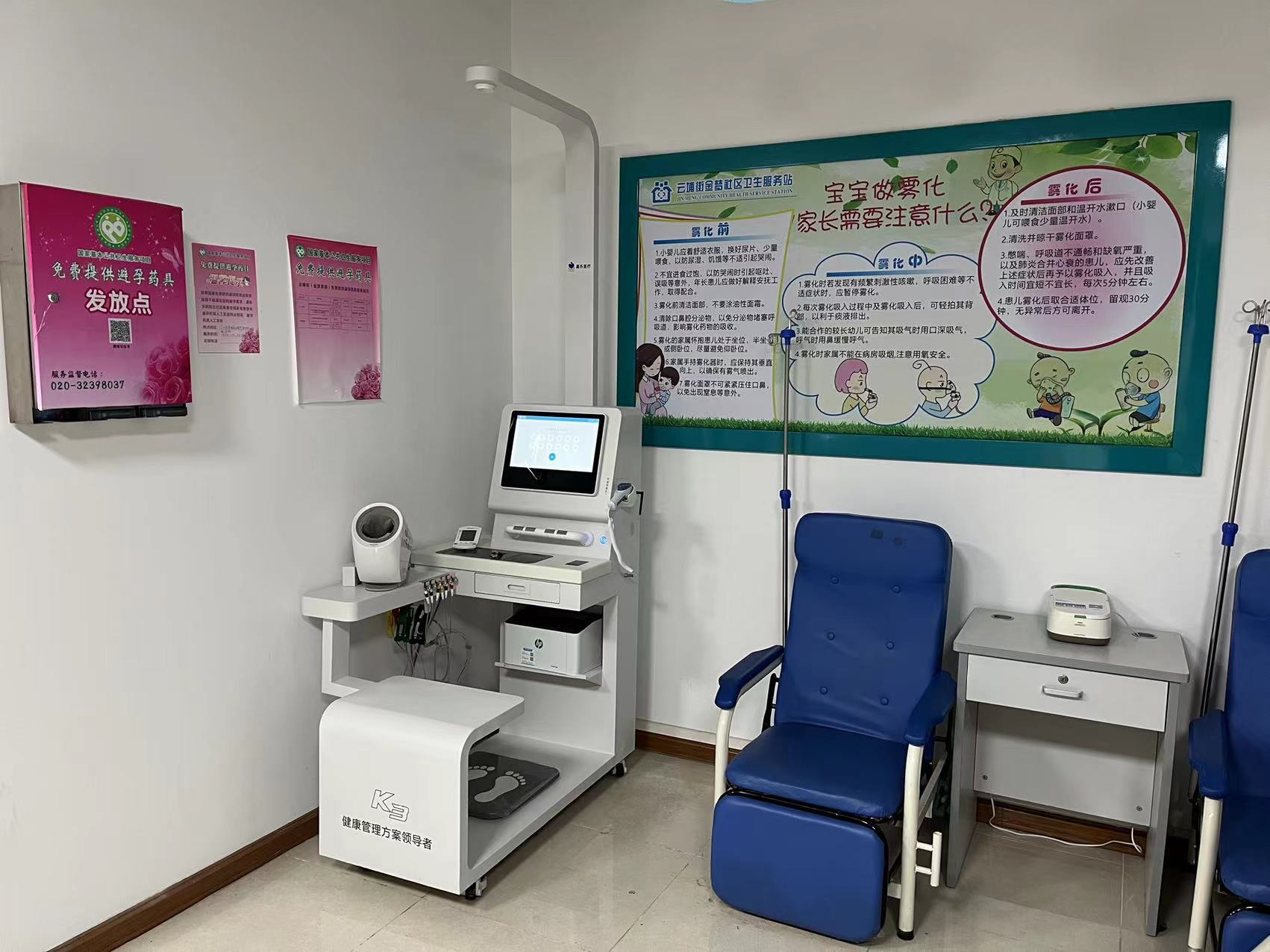 养老院的智能体检设备——智能健康一体机 养老院的智能体检设备——智能健康一体机