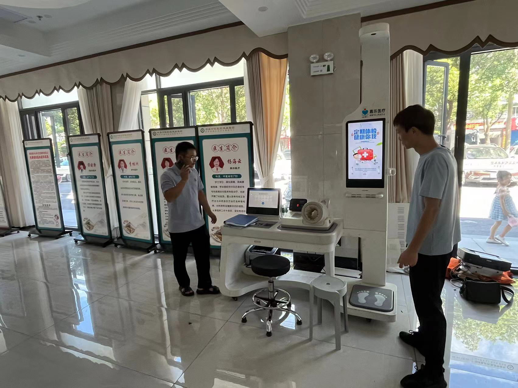 智能康养产品，您的私人健康管家，健康管理一体机