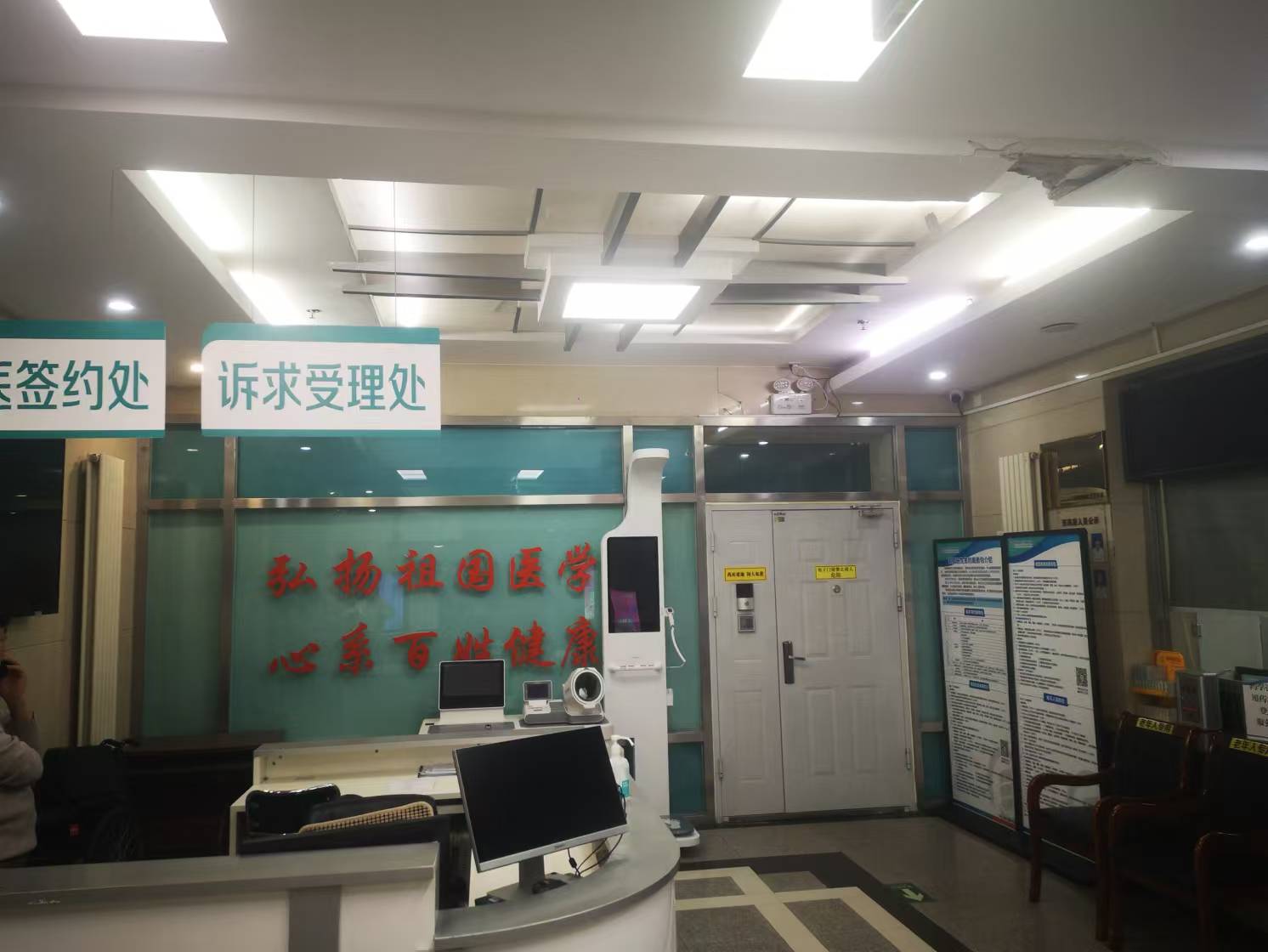 智能健康小站：守护我们的健康卫士