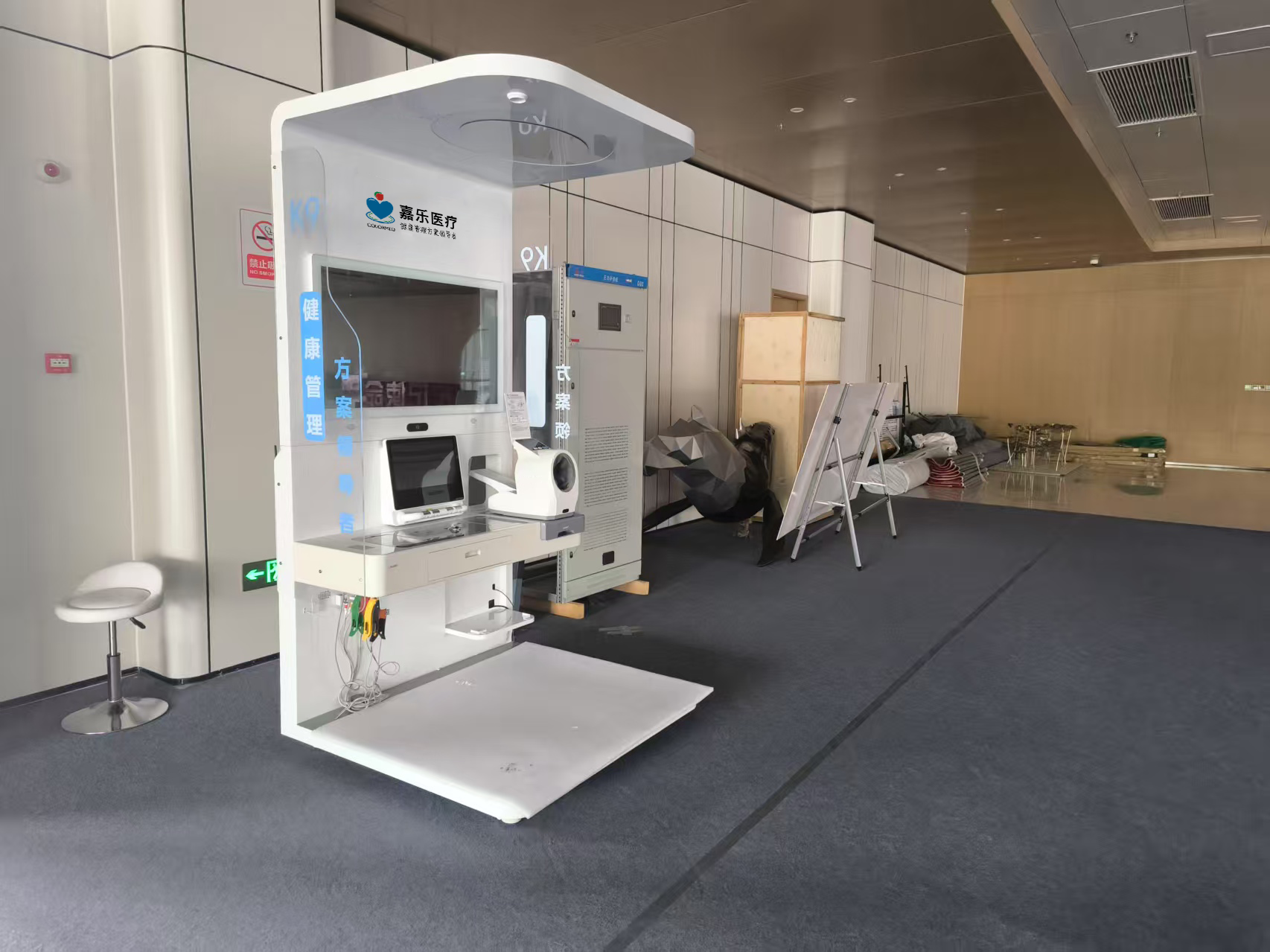 健康一体机 健康一体机