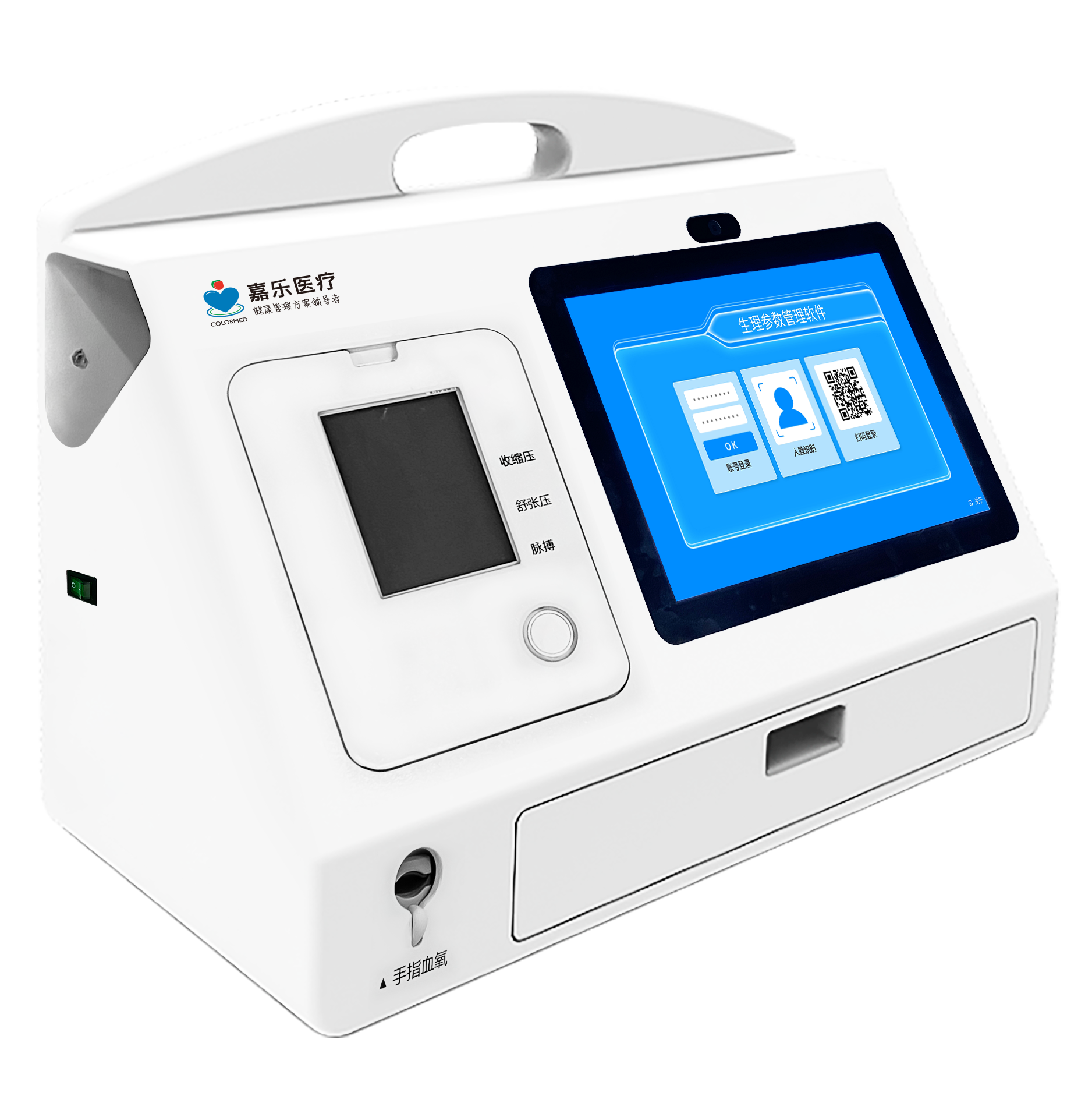 Y1-便携式健康一体机（随访包）