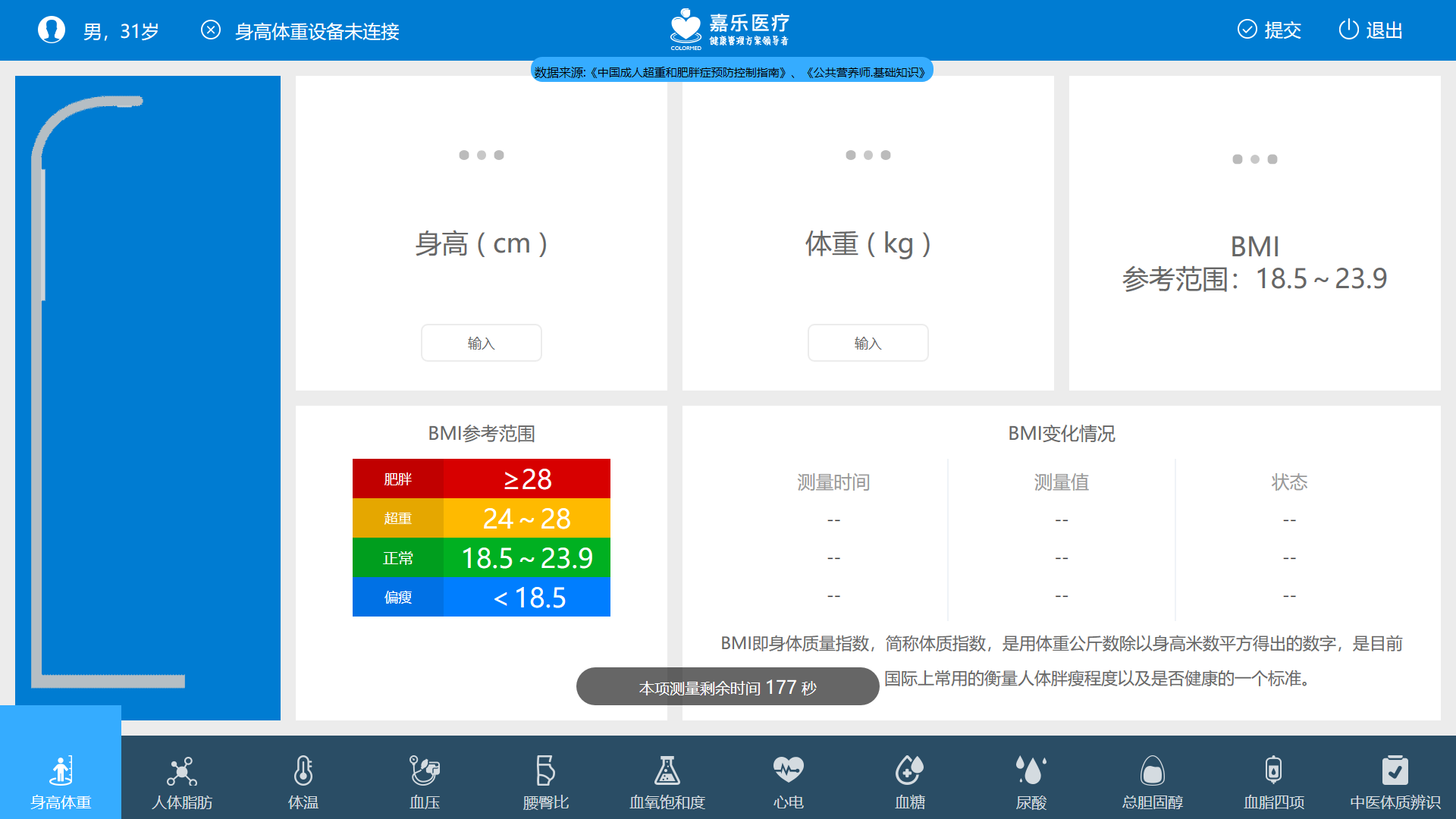 学生健康体检管理系统是干嘛的？家长老师都该知道